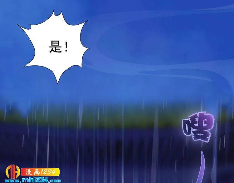 第49话 为你赴死 第36页