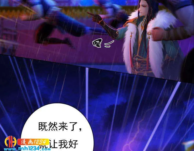 第49话 为你赴死 第46页