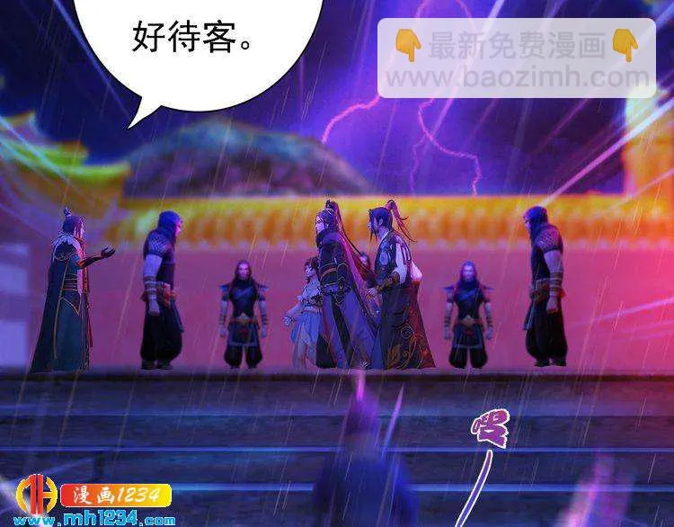 第49话 为你赴死 第47页