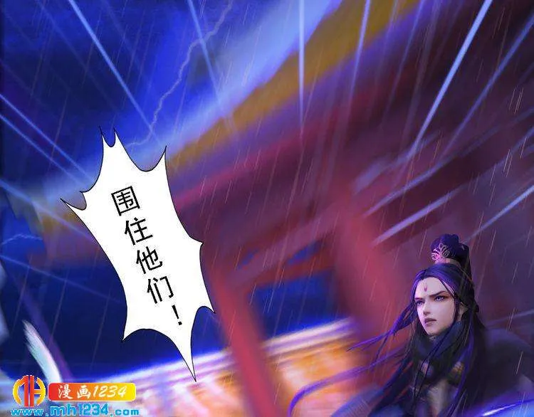 第49话 为你赴死 第50页