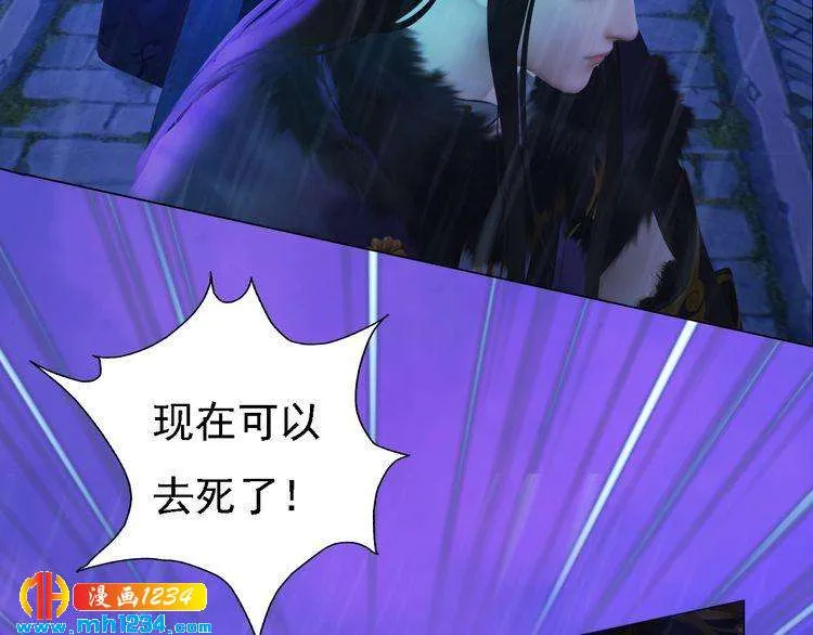 第49话 为你赴死 第54页