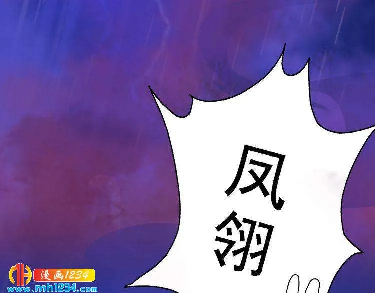 第49话 为你赴死 第60页