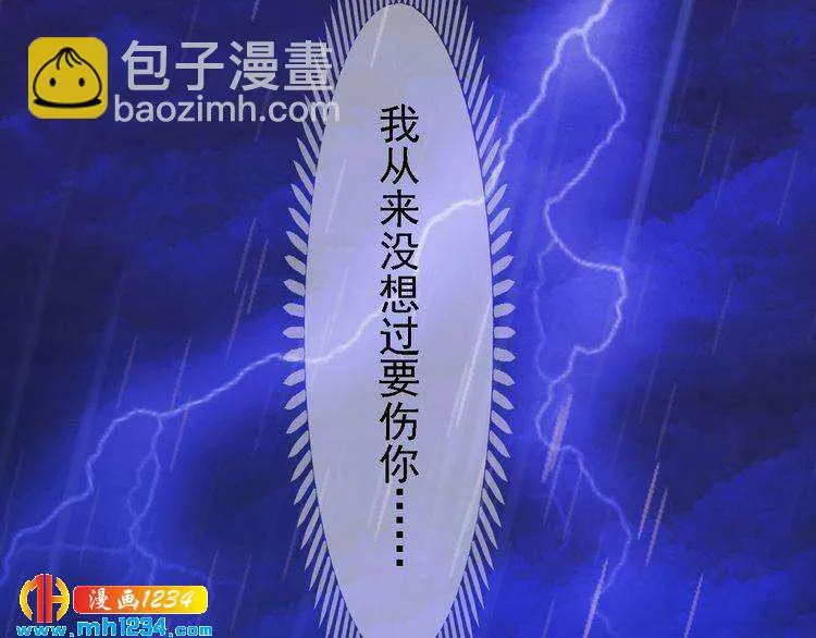 第49话 为你赴死 第83页