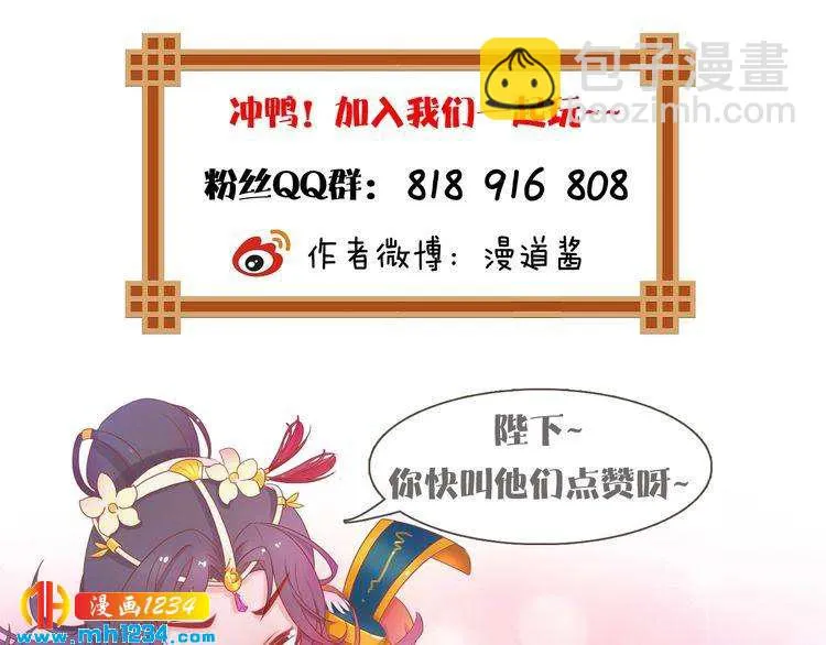 第49话 为你赴死 第87页