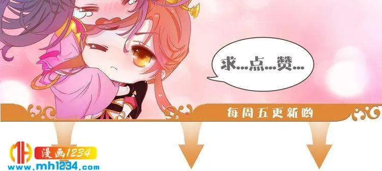 第49话 为你赴死 第88页
