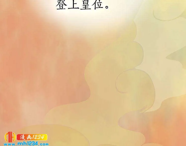 第50话 陛下的冰棺 第12页