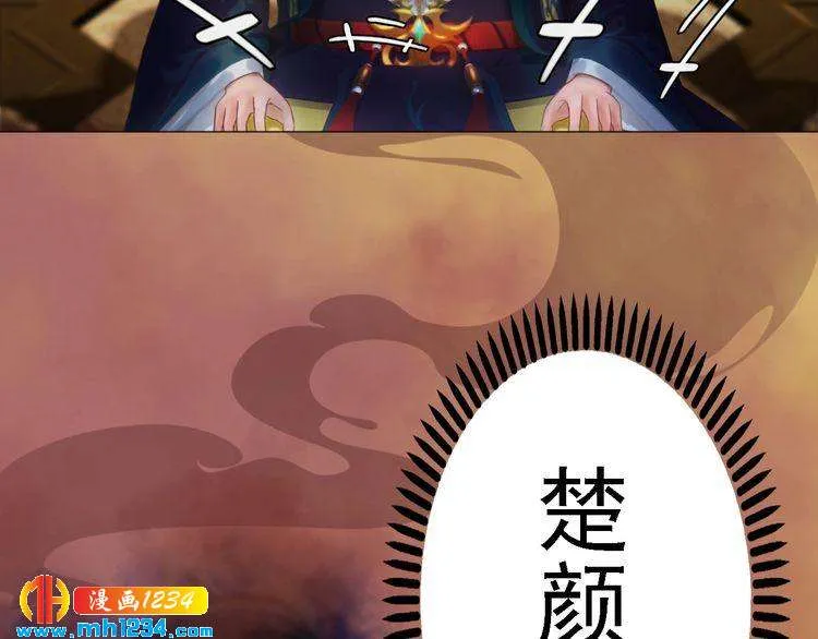 第50话 陛下的冰棺 第18页
