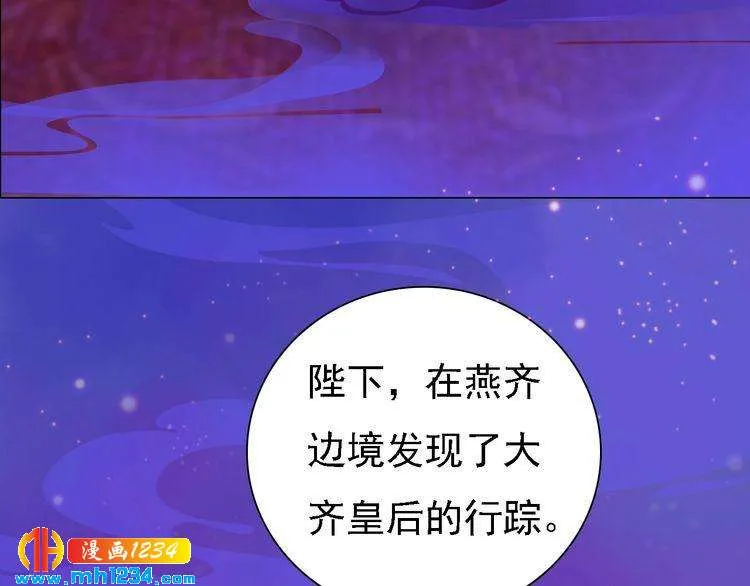 第50话 陛下的冰棺 第27页