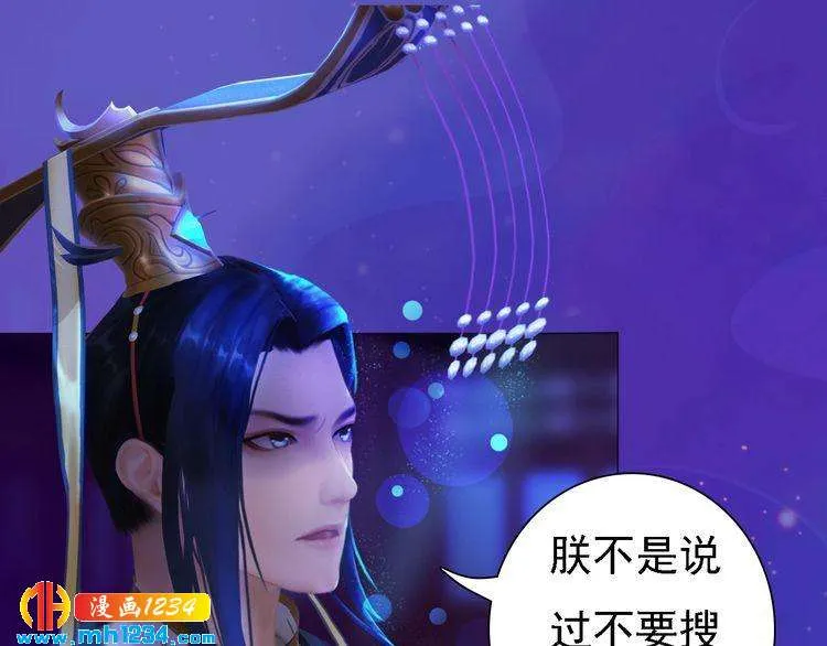 第50话 陛下的冰棺 第29页