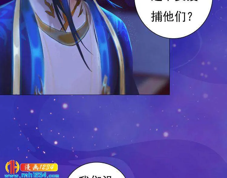 第50话 陛下的冰棺 第30页