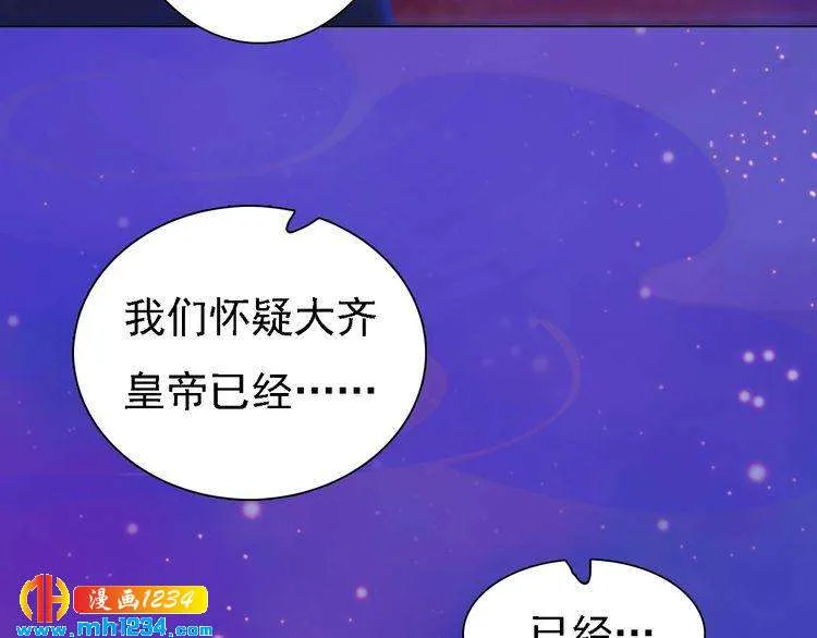 第50话 陛下的冰棺 第32页