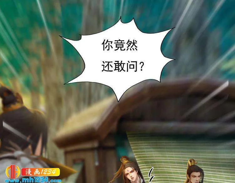 第50话 陛下的冰棺 第52页