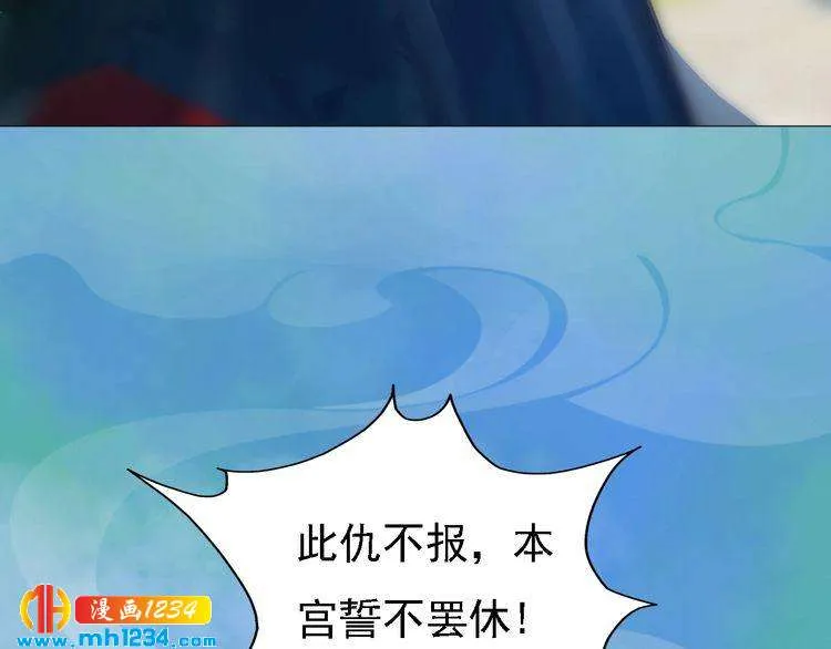 第50话 陛下的冰棺 第62页