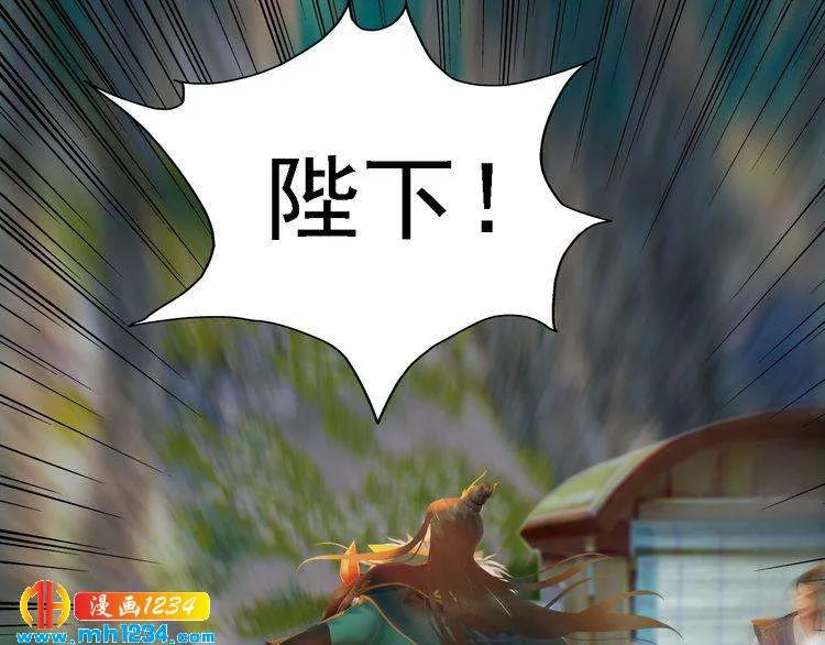 第50话 陛下的冰棺 第65页