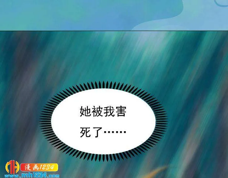 第50话 陛下的冰棺 第67页