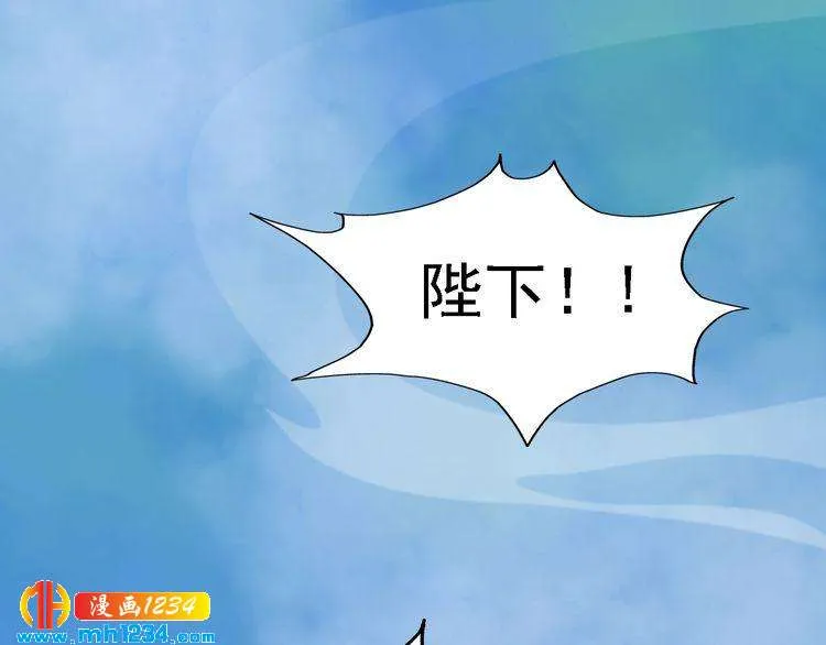 第50话 陛下的冰棺 第71页