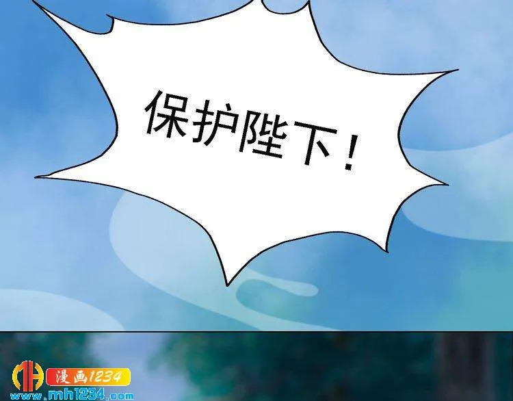 第50话 陛下的冰棺 第72页