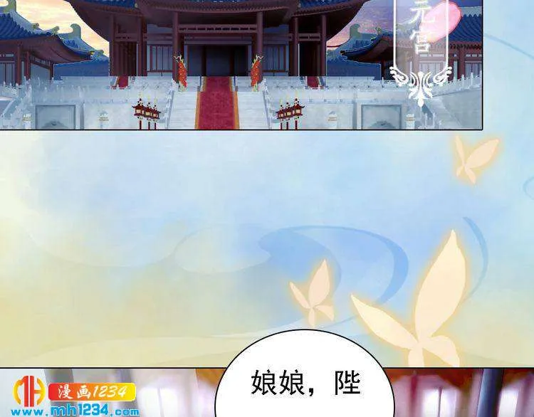 第50话 陛下的冰棺 第78页