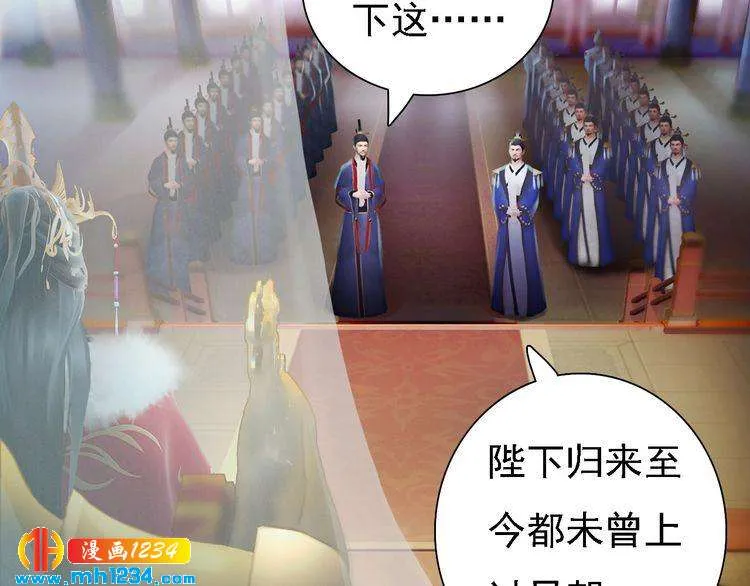 第50话 陛下的冰棺 第79页