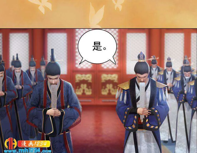 第50话 陛下的冰棺 第83页