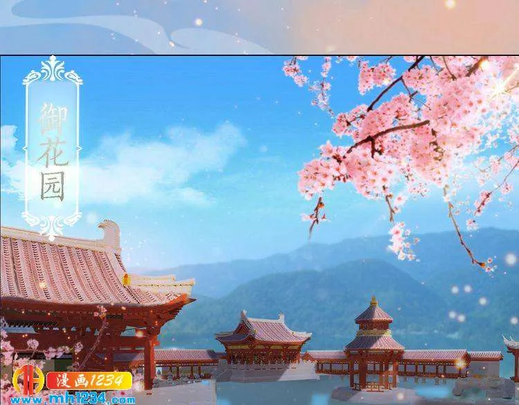 第50话 陛下的冰棺 第86页