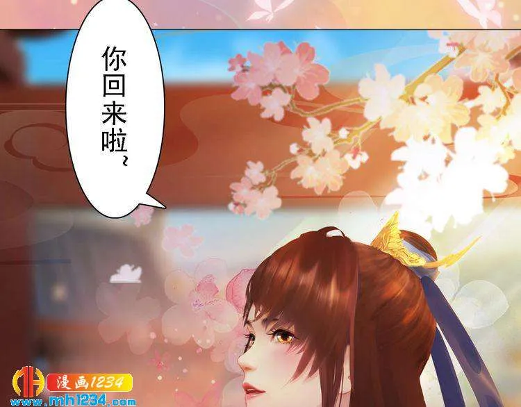 第50话 陛下的冰棺 第97页