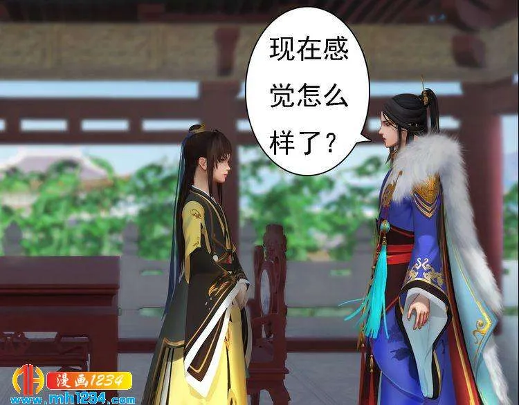 第51话 想承陛下的雨露 第5页