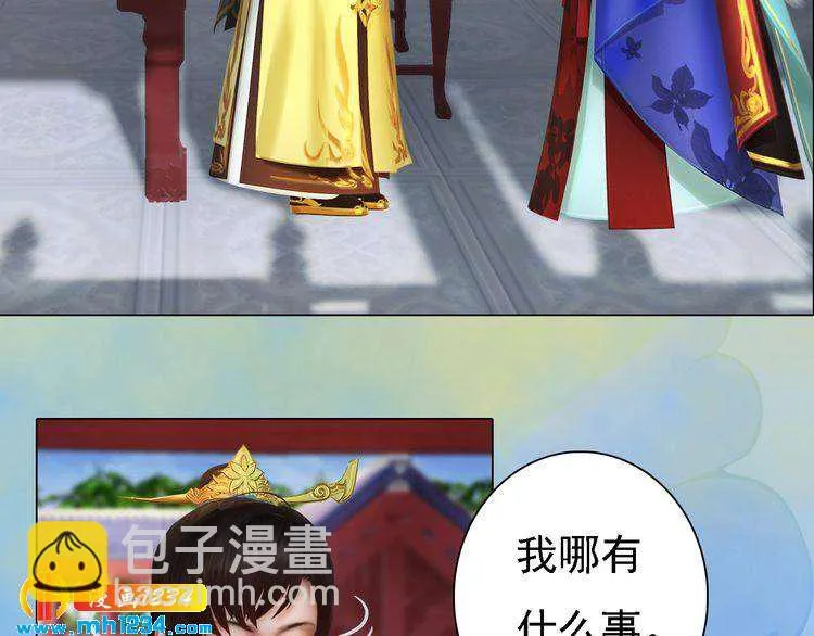 第51话 想承陛下的雨露 第6页