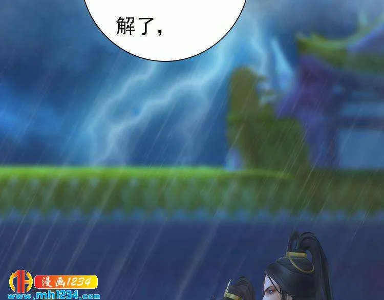 第51话 想承陛下的雨露 第8页
