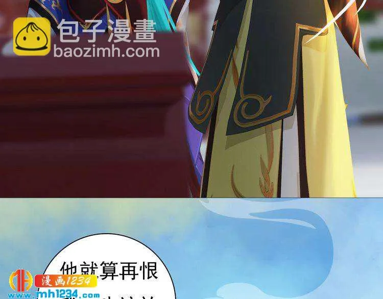 第51话 想承陛下的雨露 第12页