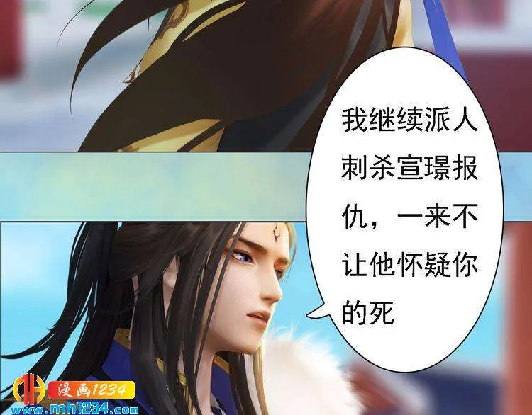 第51话 想承陛下的雨露 第14页