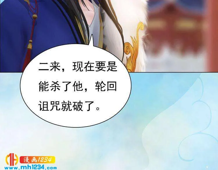 第51话 想承陛下的雨露 第15页