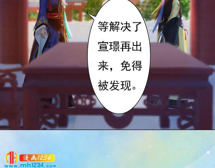 第51话 想承陛下的雨露 第18页