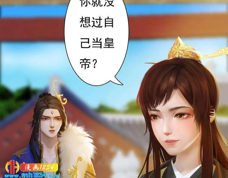 第51话 想承陛下的雨露 第20页