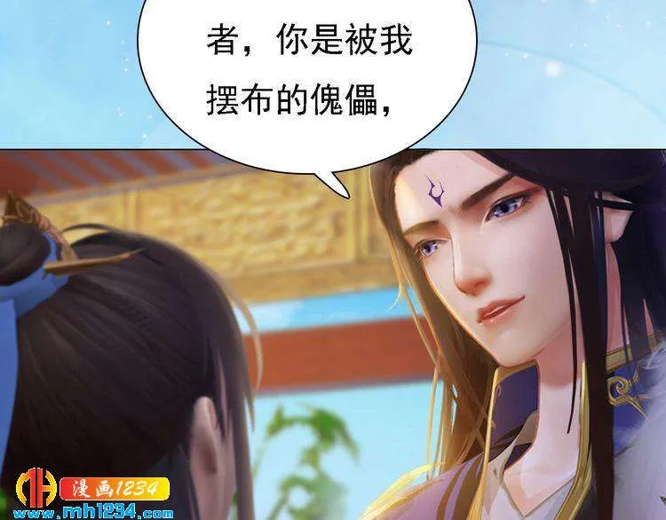 第51话 想承陛下的雨露 第25页