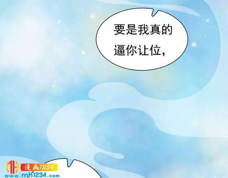 第51话 想承陛下的雨露 第27页