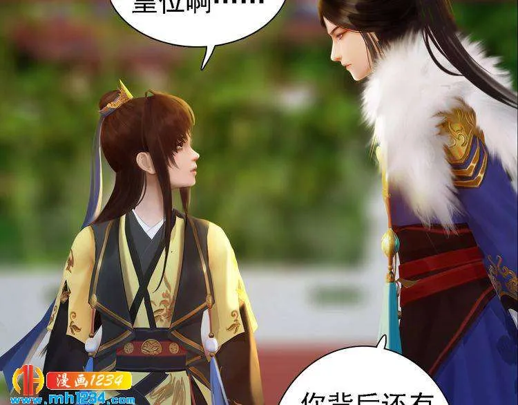 第51话 想承陛下的雨露 第29页