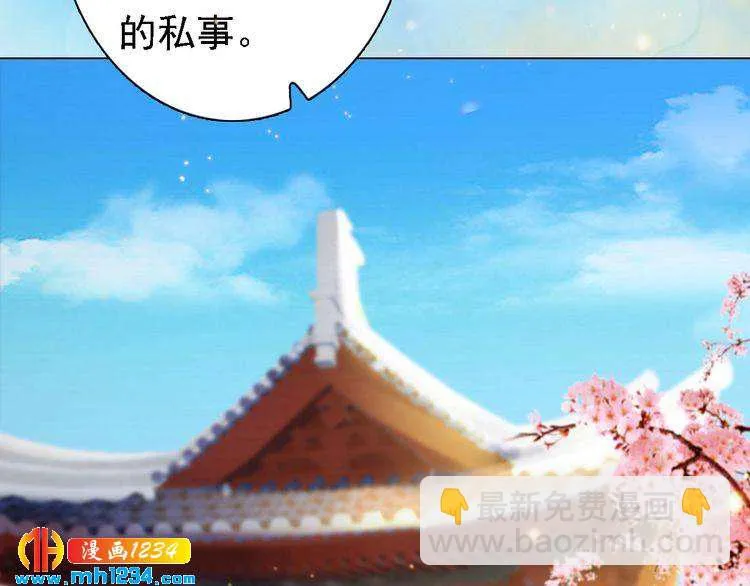 第51话 想承陛下的雨露 第31页