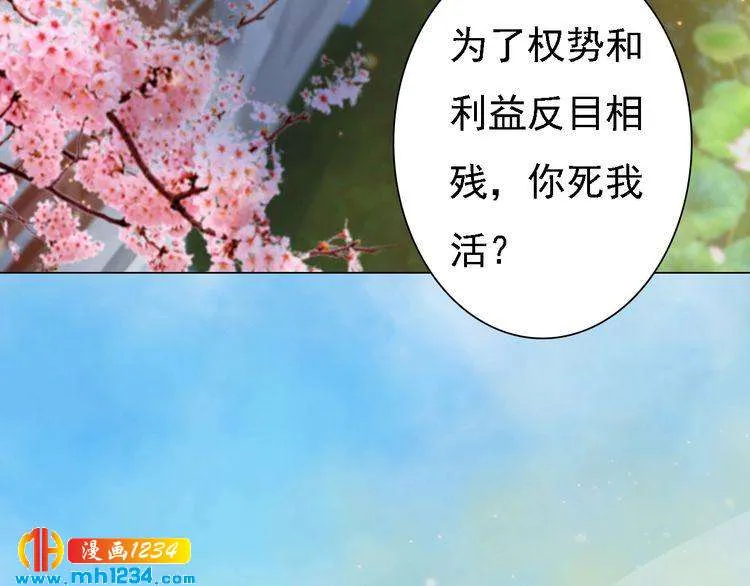 第51话 想承陛下的雨露 第33页