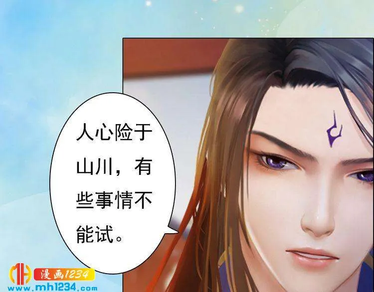 第51话 想承陛下的雨露 第34页