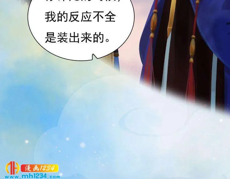 第51话 想承陛下的雨露 第42页
