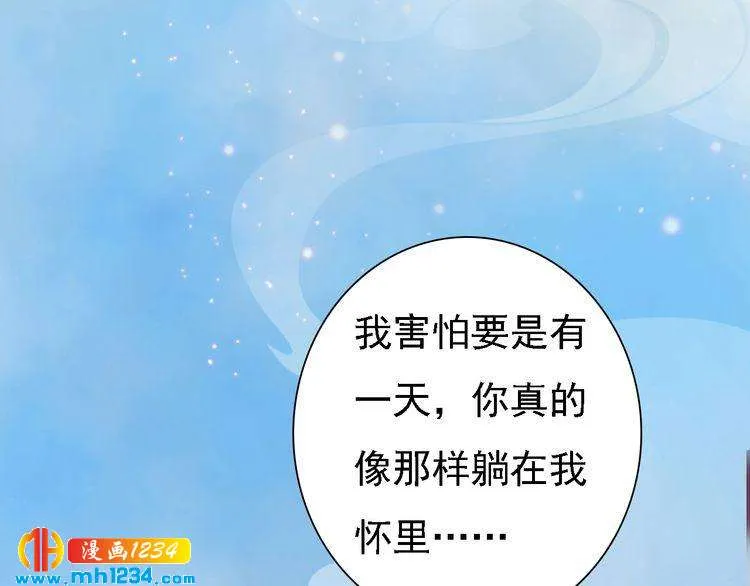 第51话 想承陛下的雨露 第43页