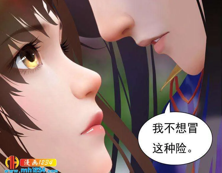 第51话 想承陛下的雨露 第49页