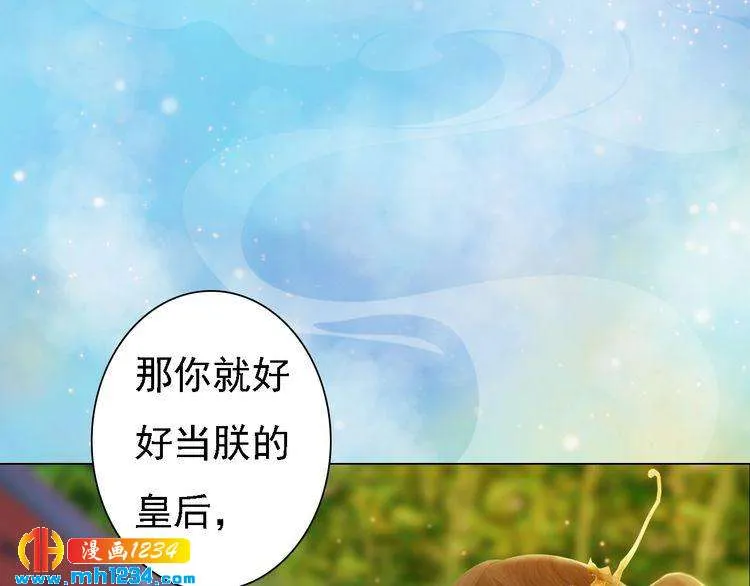 第51话 想承陛下的雨露 第57页