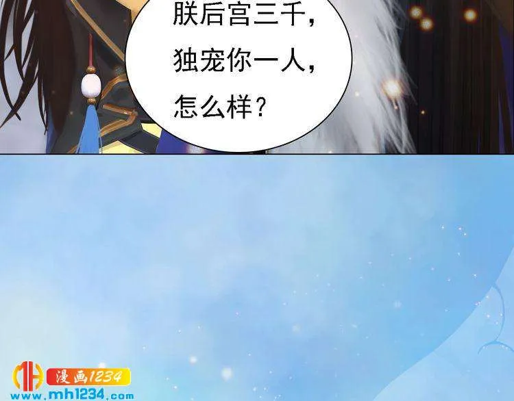 第51话 想承陛下的雨露 第59页