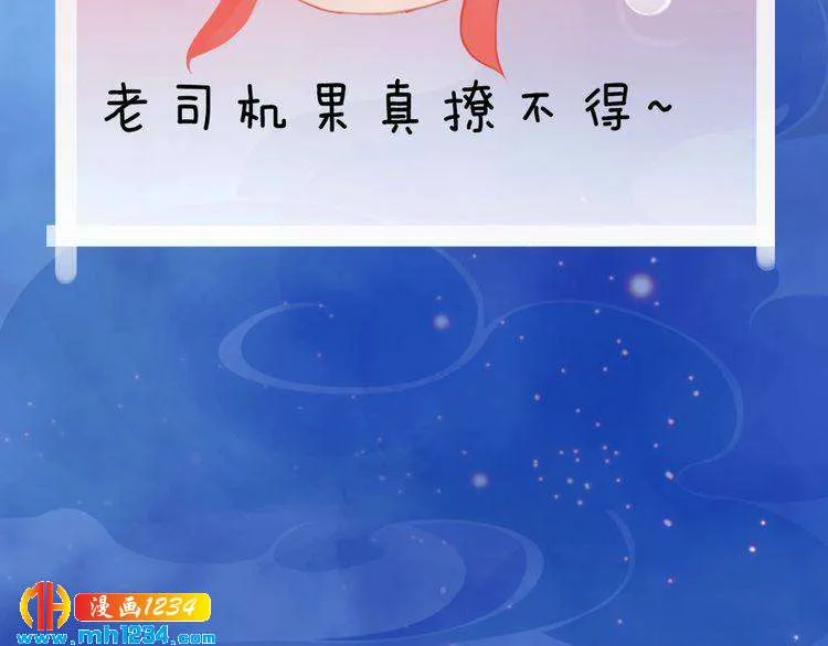 第51话 想承陛下的雨露 第65页