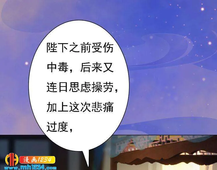 第51话 想承陛下的雨露 第74页