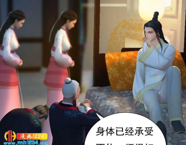 第51话 想承陛下的雨露 第75页
