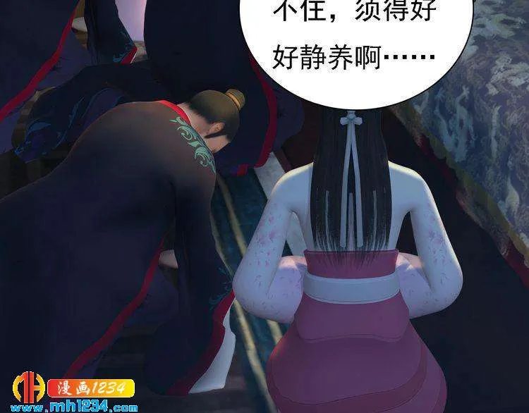 第51话 想承陛下的雨露 第76页