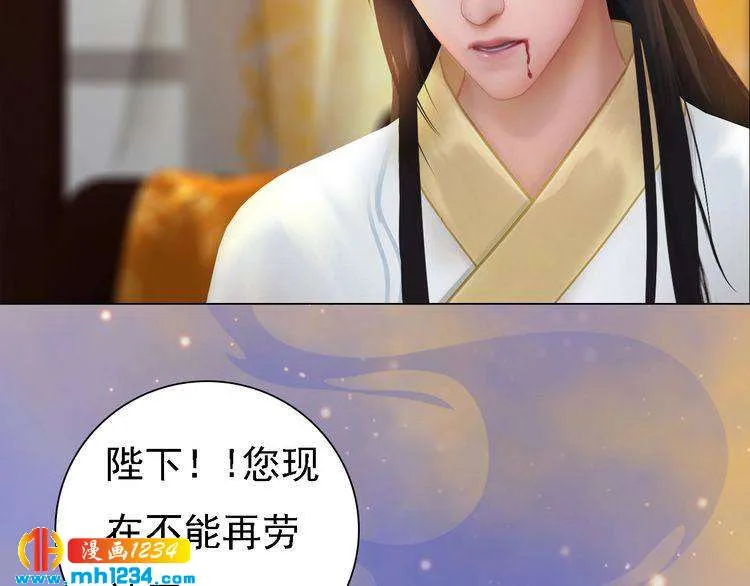 第51话 想承陛下的雨露 第78页
